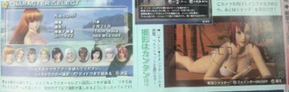 Illustration for article titled Let's Check Out These Blurry DoA Bathing Suits